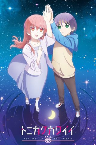 Poster Tonikaku Kawaii S2