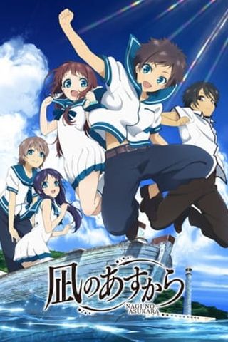 Poster Nagi no Asu kara