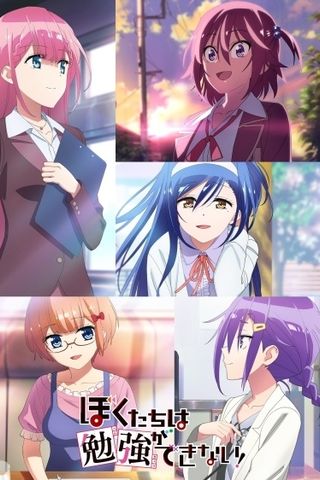 Poster Bokutachi wa Benkyou ga Dekinai S2