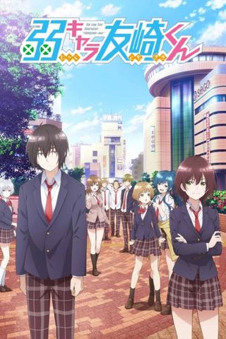 Poster Jaku-Chara Tomozaki-kun S1