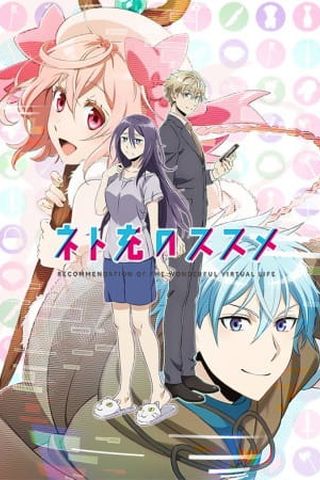Poster Net-juu no Susume