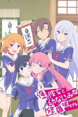 Poster Ore no Kanojo to Osananajimi ga Shuraba Sugiru (Oreshura)