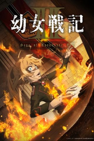 Poster Youjo Senki S2