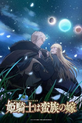 Poster Himekishi wa Barbaroi no Yome