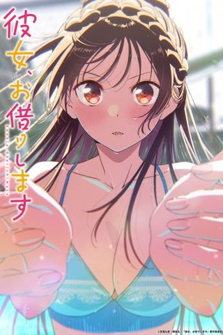 Poster Kanojo, Okarishimasu S5