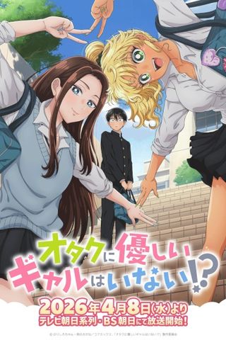 Poster Otaku ni Yasashii Gal wa Inai!?