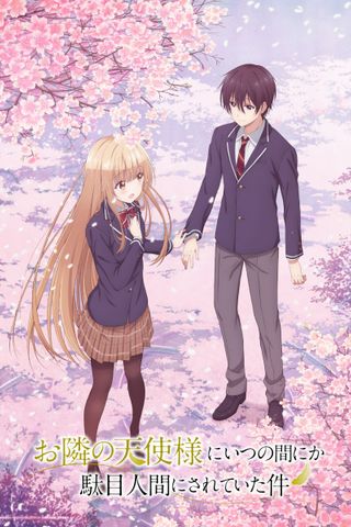 Poster Otonari no Tenshi-sama ni Itsunomanika Dame Ningen ni Sareteita Ken S1