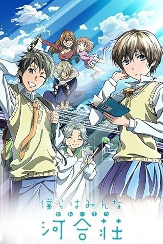 Poster Bokura wa Minna Kawai-sou
