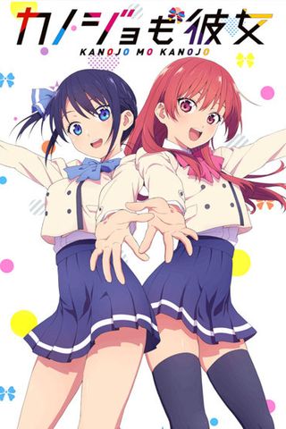 Poster Kanojo mo Kanojo S1
