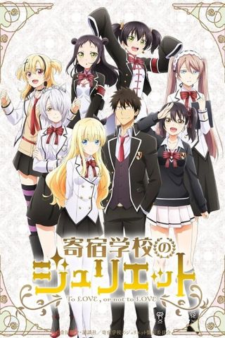 Poster Kishuku Gakkou no Juliet