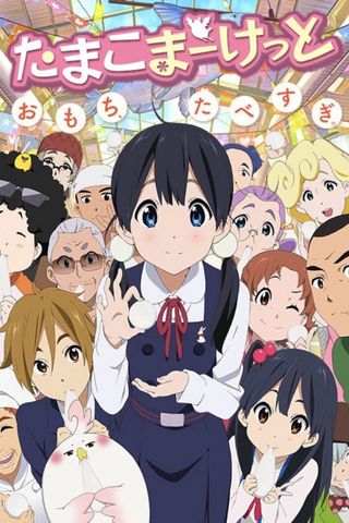 Poster Tamako Market