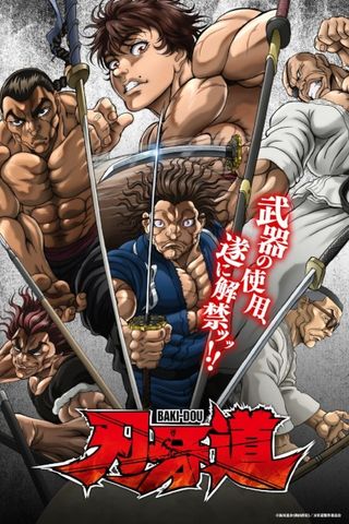 Poster Baki S4: Baki-dou