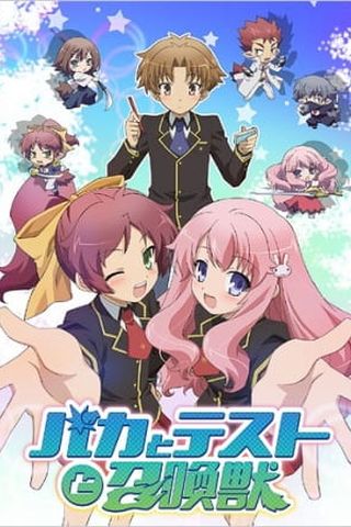 Poster Baka to Test to Shoukanjuu S1