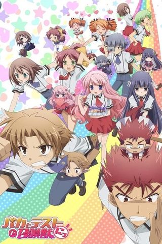 Poster Baka to Test to Shoukanjuu S2