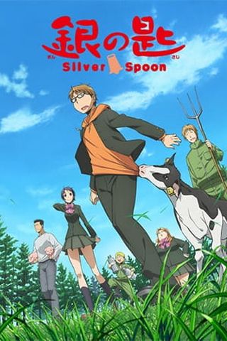 Poster Gin no Saji S1