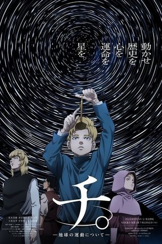Poster Orb On the Movements of the Earth