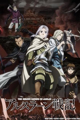 Poster Arslan Senki S1