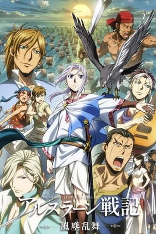 Poster Arslan Senki S2: Fuujin Ranbu