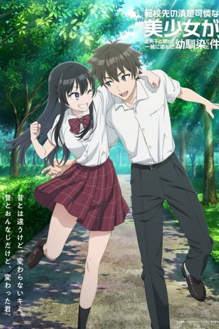 Poster Tenkou-saki no Seiso Karen na Bishoujo ga, Mukashi Danshi to Omotte Issho ni Asonda Osananajimi Datta Ken