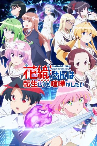 Poster Hanaori-san wa Tensei Shite mo Kenka ga Shitai