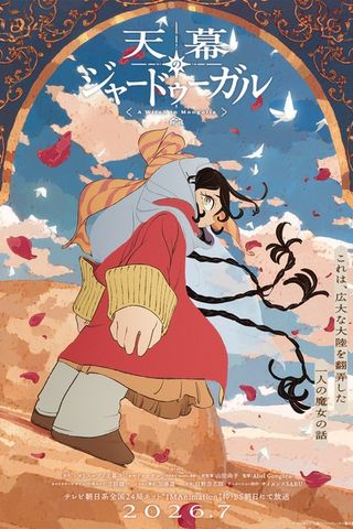 Poster Tenmaku no Jaadugar