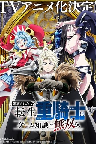 Poster Tsuihou sareta Tensei Juukishi wa Game Chishiki de Musou suru