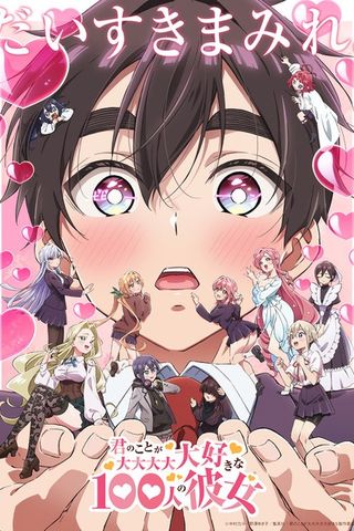 Poster Kimi no Koto ga Daidaidaidaidaisuki na 100-nin no Kanojo S2