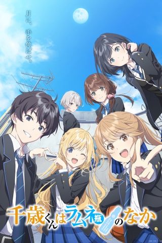 Poster Chitose-kun wa Ramune Bin no Naka
