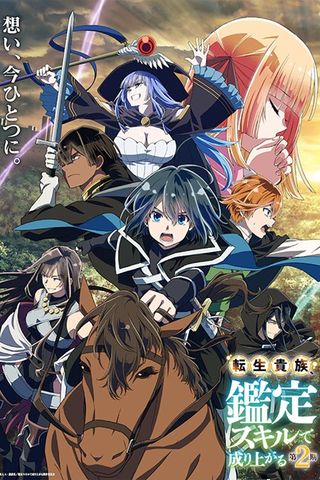Poster Tensei Kizoku, Kantei Skill de Nariagaru S2