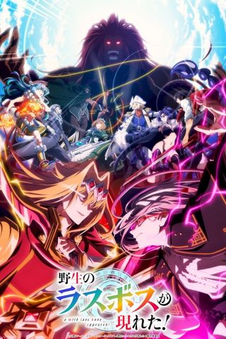 Poster Yasei no Last Boss ga Arawareta! S2