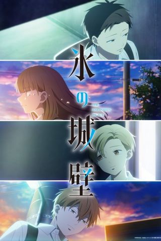 Poster Koori no Jouheki S2