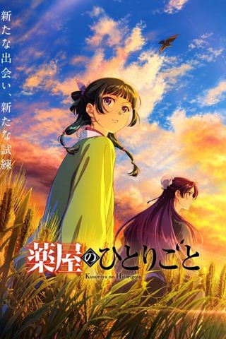 Poster Kusuriya no Hitorigoto S3