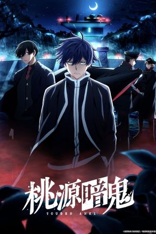 Poster Tougen Anki S2: Nikko Kegon no Taki-hen
