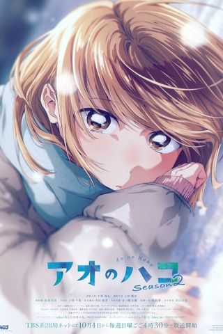 Poster Blue Box S2