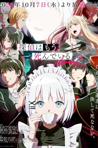 Poster Tantei wa Mou, Shindeiru S2