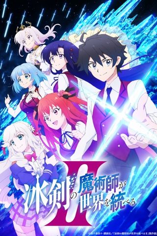 Poster Hyouken no Majutsushi ga Sekai wo Suberu S2