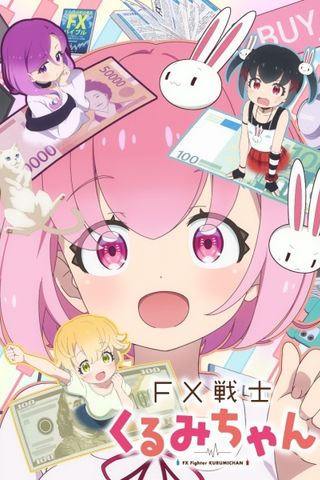 Poster FX Fighter Kurumi-chan