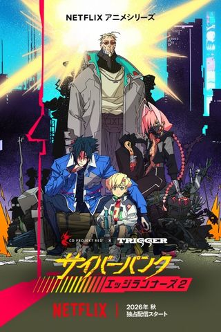 Poster Cyberpunk: Edgerunners S2